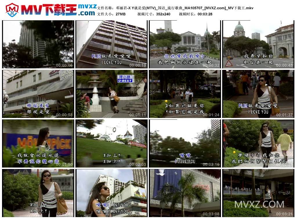 邓丽君-X Y就是爱(MTV)_国语_流行歌曲_MA105707